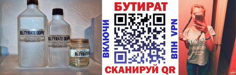 Бутират GHB  мега   Реутов 