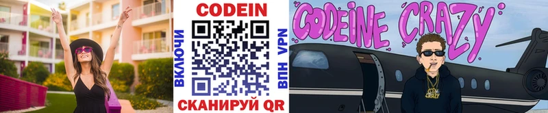 Кодеиновый сироп Lean Purple Drank  ссылка на мегу tor  Реутов  где можно купить наркотик 