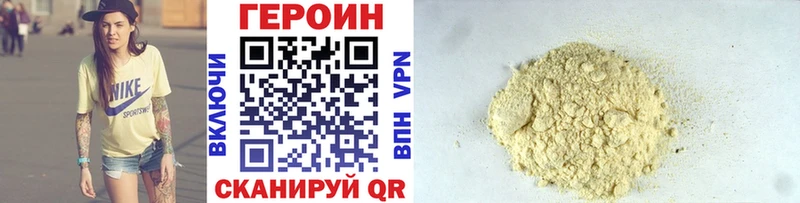 Героин Heroin Реутов