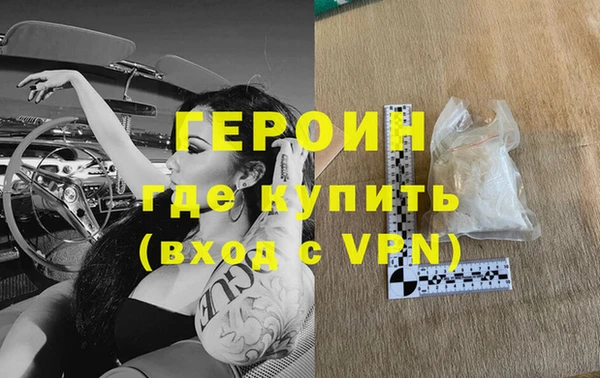 метамфетамин Снежногорск