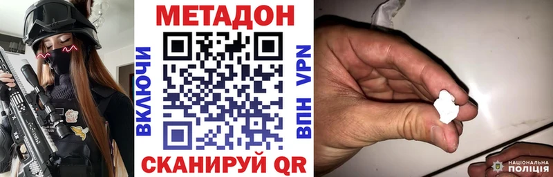 Метадон VHQ Реутов